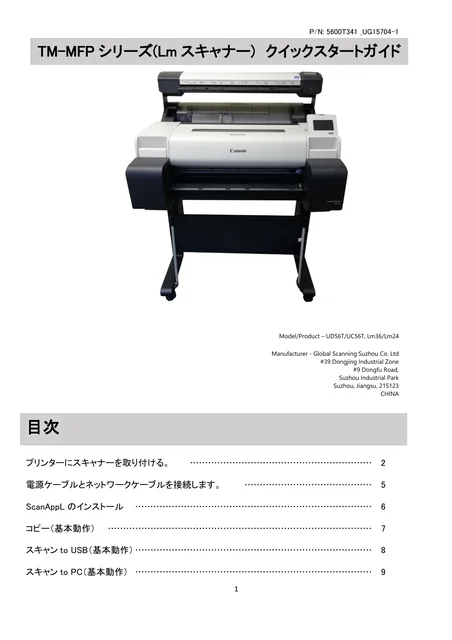 canon キヤノン TM-240・250・255・340・350・355